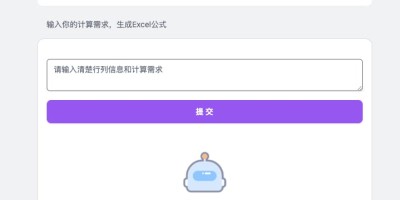 Hello AI Excel公式生成器 – AI一键生成Excel公式 Hello AI Excel公式生成器 – AI一键生成Excel公式
