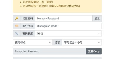 在线密码生成器 – 免费在线生成密码 在线密码生成器 – 免费在线生成密码