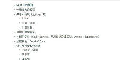 Rust Atomics and Locks中文翻译版 – Rust并发编程书籍 Rust Atomics and Locks中文翻译版 – Rust并发编程书籍