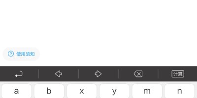 智能计算器 – 强大的在线计算器软件 智能计算器 – 强大的在线计算器软件