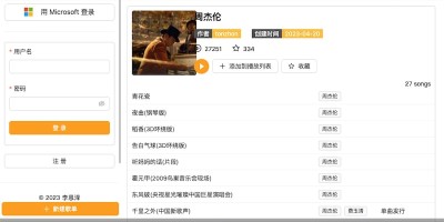 铜钟 – 免费听歌网站 铜钟 – 免费听歌网站