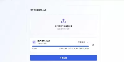 PdfZap – 免費線上 PDF 壓縮器,支援批量壓縮 PdfZap – 免費線上 PDF 壓縮器,支援批量壓縮