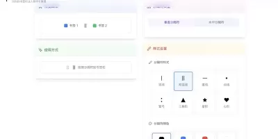Bookmark Separator Pro – 瀏覽器書籤列美化工具 Bookmark Separator Pro – 瀏覽器書籤列美化工具