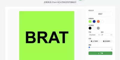 Brat 生成器 – 專輯封面設計線上工具,輕鬆創作你的專輯封面 Brat 生成器 – 專輯封面設計線上工具,輕鬆創作你的專輯封面