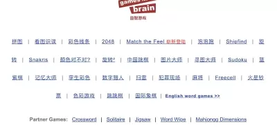 Games for the Brain:免費線上益智遊戲網站,幫助你鍛鍊思維 Games for the Brain:免費線上益智遊戲網站,幫助你鍛鍊思維