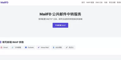 MailFD – 公共郵件轉發服務平台,輕鬆實現郵件自動轉寄 MailFD – 公共郵件轉發服務平台,輕鬆實現郵件自動轉寄