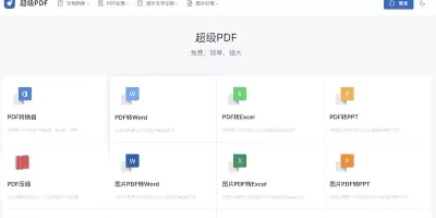超級 PDF – 線上 PDF 處理工具,一站式解決 PDF 轉換處理需求 超級 PDF – 線上 PDF 處理工具,一站式解決 PDF 轉換處理需求