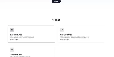 Random Generator Hub:隨機名字產生器線上版,助你輕鬆取名 Random Generator Hub:隨機名字產生器線上版,助你輕鬆取名