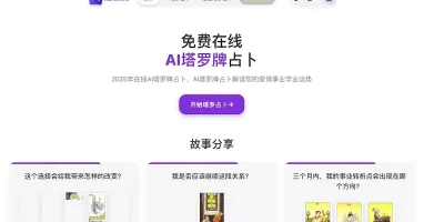 Tarot09 – 塔羅牌線上占卜網站,讓塔羅牌為你揭示未來的秘密 Tarot09 – 塔羅牌線上占卜網站,讓塔羅牌為你揭示未來的秘密