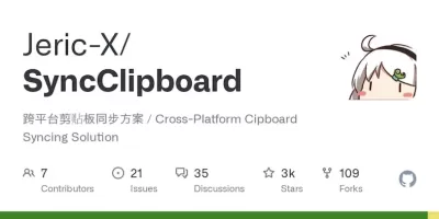 SyncClipboard:跨平台剪貼簿同步工具,輕鬆搞定剪貼簿內容同步 SyncClipboard:跨平台剪貼簿同步工具,輕鬆搞定剪貼簿內容同步