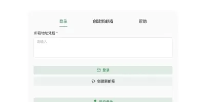 ZRF.ME:免費臨時信箱服務,輕鬆接收臨時郵件保護隱私 ZRF.ME:免費臨時信箱服務,輕鬆接收臨時郵件保護隱私