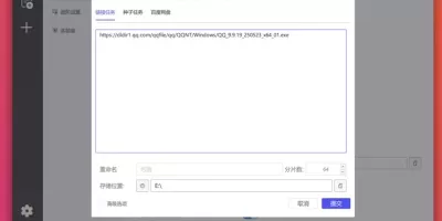 GDownload:好用的跨平台下載管理器,支援多執行緒與多協定下載 GDownload:好用的跨平台下載管理器,支援多執行緒與多協定下載