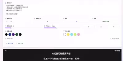 詞咕咕 – 智慧型線上提詞機,更好用的提詞機功能 詞咕咕 – 智慧型線上提詞機,更好用的提詞機功能