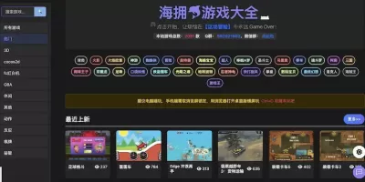 海擁遊戲大全:免費線上遊戲一站式平台,豐富多樣的遊戲選擇與體驗 海擁遊戲大全:免費線上遊戲一站式平台,豐富多樣的遊戲選擇與體驗