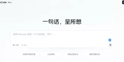 NoCode:AI 程式設計線上平台,零程式碼開發應用 NoCode:AI 程式設計線上平台,零程式碼開發應用