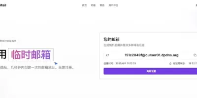 Temp2Mail:免費臨時信箱服務,建立安全的臨時信箱 Temp2Mail:免費臨時信箱服務,建立安全的臨時信箱