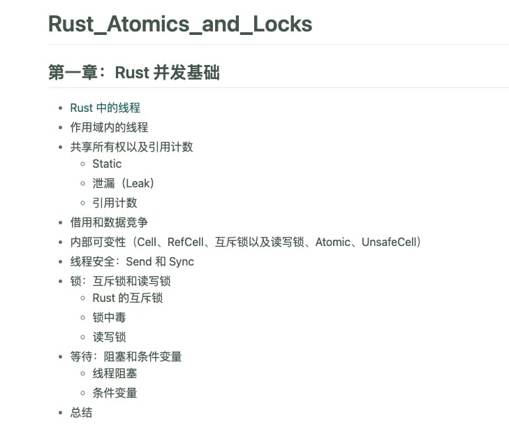 Rust Atomics and Locks 中文翻译版 - Rust 并发编程书籍