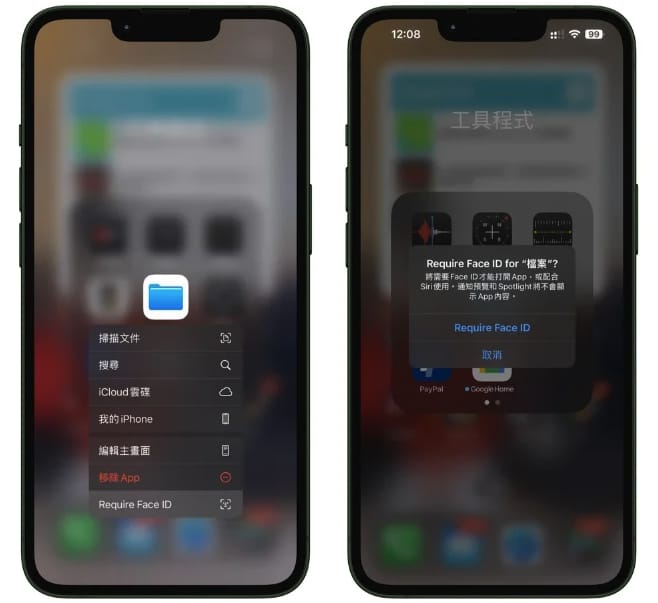 蘋果 iOS 18 加入 Face ID 應用鎖定功能，提高隱私和安全性