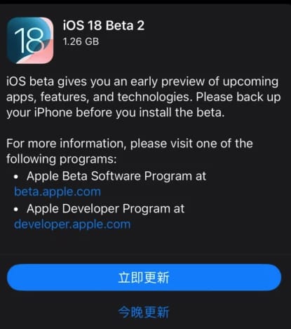 蘋果發佈 iOS 18 Beta 2，新增 iPhone Mirroring 和 SharePlay 功能