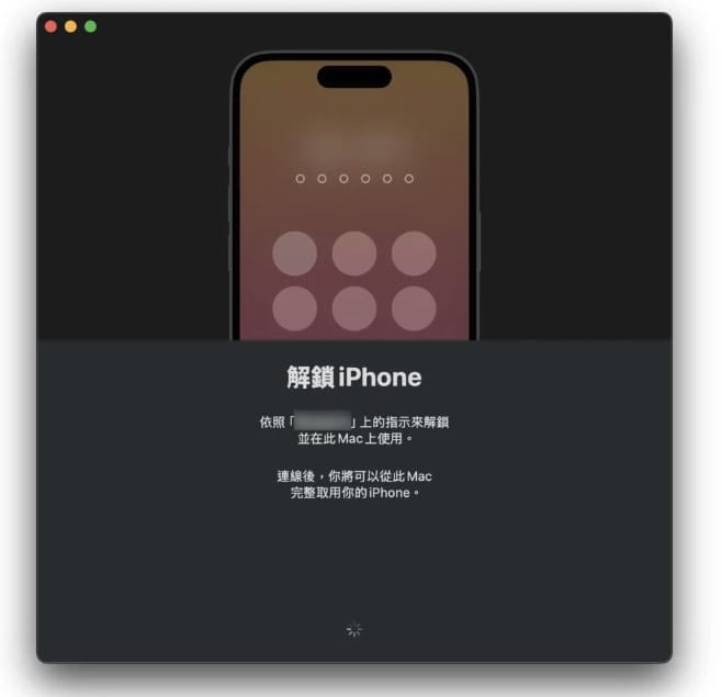 在 Mac 上透過 iPhone Mirroring 功能鏡像操控 iPhone 教學