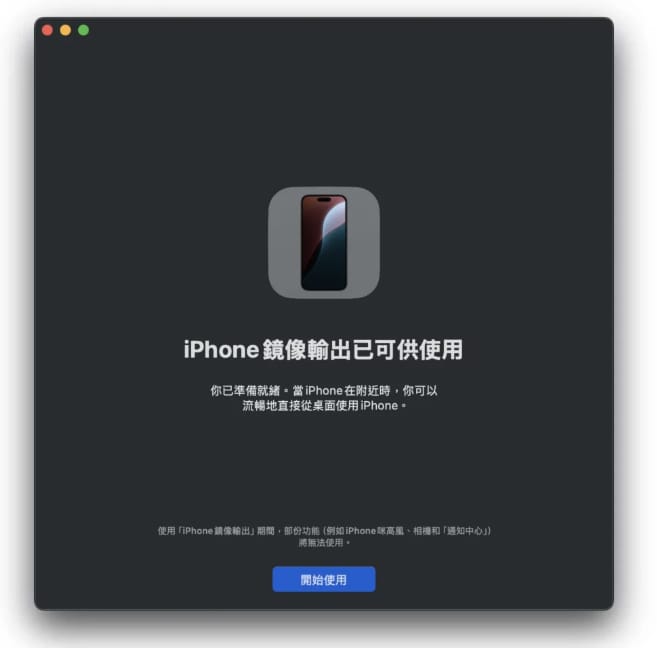 在 Mac 上透過 iPhone Mirroring 功能鏡像操控 iPhone 教學