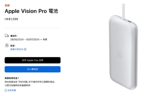 購買 Apple Vision Pro 前需知的四個重點