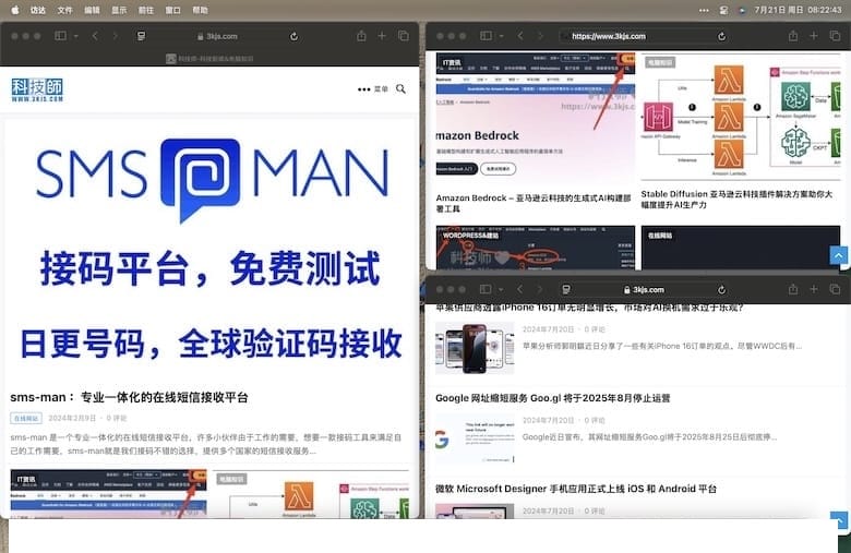 macOS Sequoia 新增自动窗口排列平铺功能 (附教程)