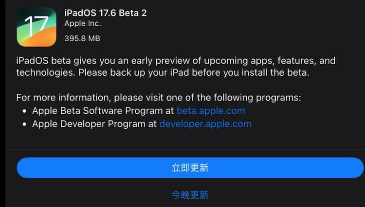 蘋果推出 iOS 17.6 Beta 2：TV App 引入「Catch Up」全新功能