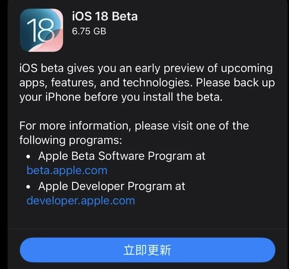 蘋果發布 iOS 18 Beta 2、watchOS 11 Beta 2、macOS Sequoia Beta 2 公測版