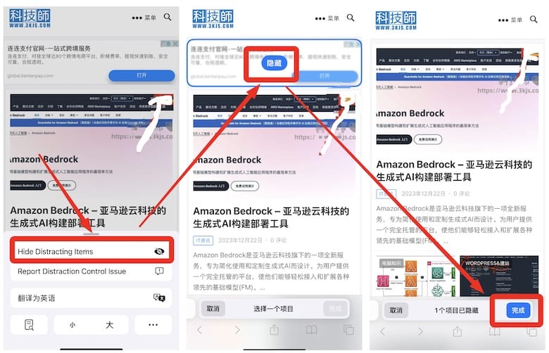 iOS 18 Beta 5 帶來 Safari 的「分心控制」功能和照片應用更新