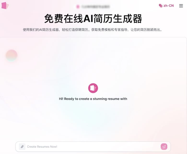 AIResumeBuilder - 免費線上 AI 履歷生成器