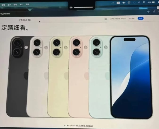 疑似 iPhone 16 系列官方宣傳圖流出，曝光全新設計與升級參數