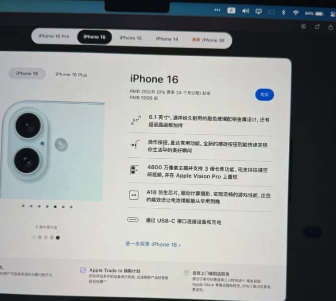 疑似 iPhone 16 系列官方宣傳圖流出，曝光全新設計與升級參數