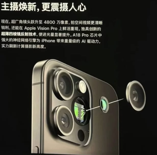 疑似 iPhone 16 系列官方宣傳圖流出，曝光全新設計與升級參數