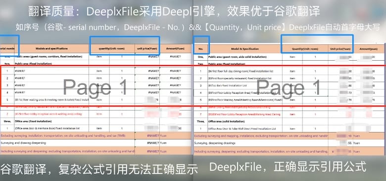 DeeplxFile - 檔案翻譯軟體