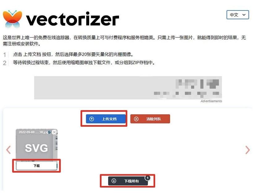 vectorizer - 圖片向量化線上工具 [含使用教學]