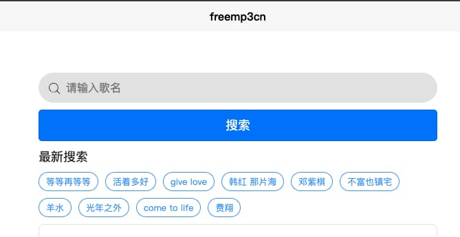 freemp3cn - 音樂免費線上聽及下載網站