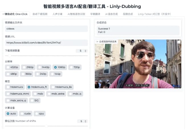 Linly-Dubbing：影片多語種 AI 配音 / 翻譯工具