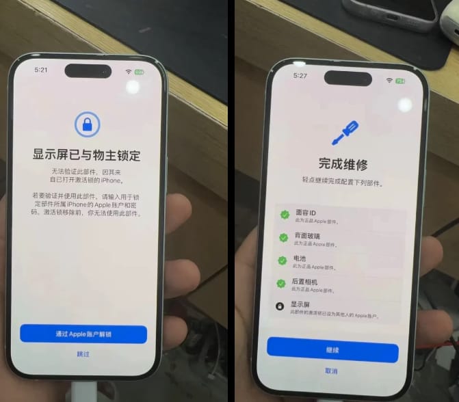 iOS 18 RC 加入 iPhone 零件啟動鎖，防止被盜設備零件再利用