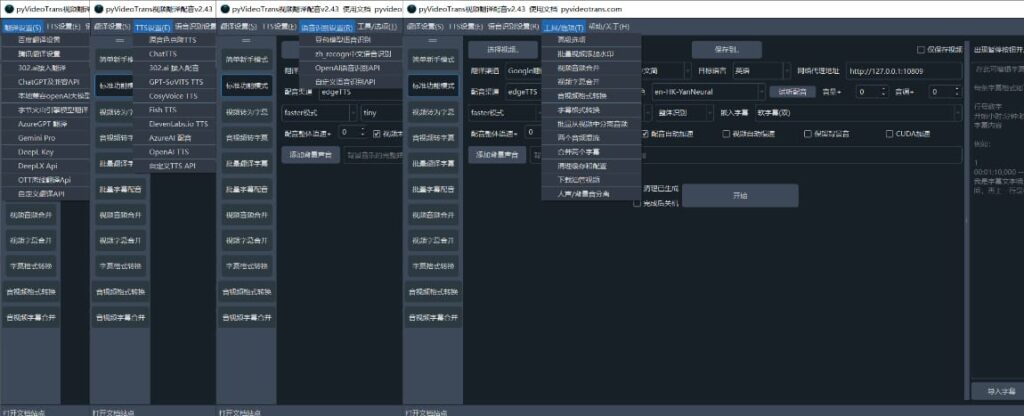 PyvideoTrans - 視頻翻譯配音工具