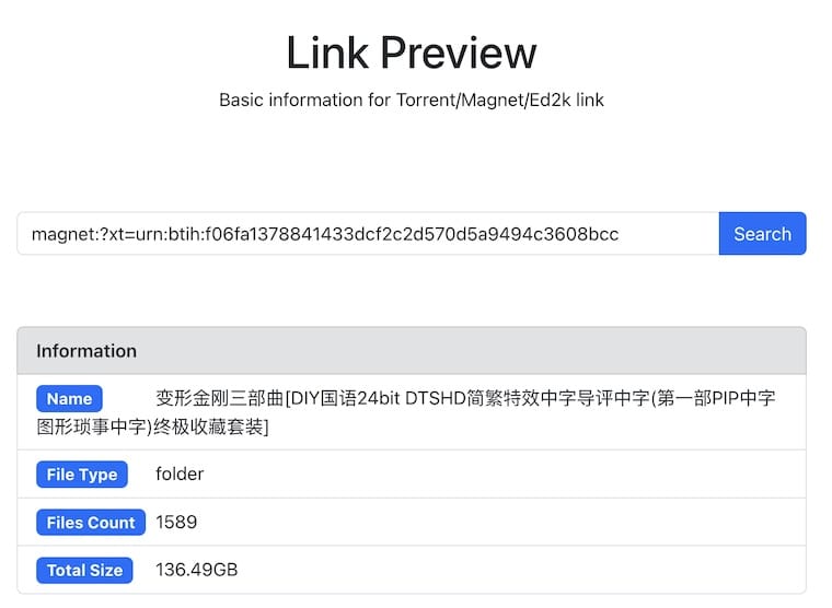 Link Preview - 磁力資源在線預覽工具