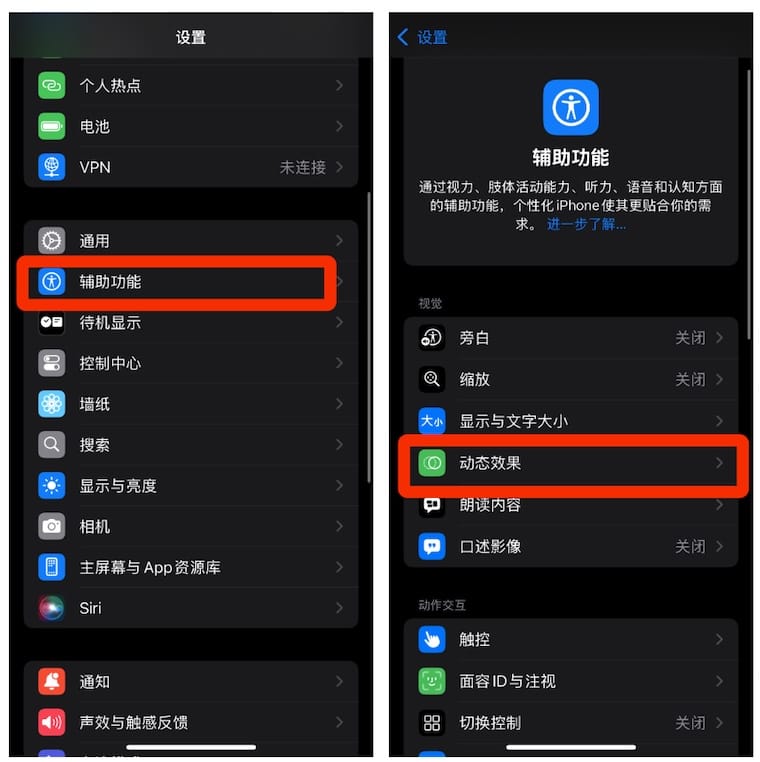 蘋果 iOS 18 可設定幫助減輕 iPhone 使用中的暈車不適