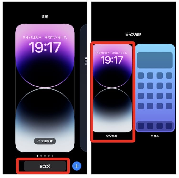 蘋果 iOS 18 自訂鎖屏控制按鈕的設定方法