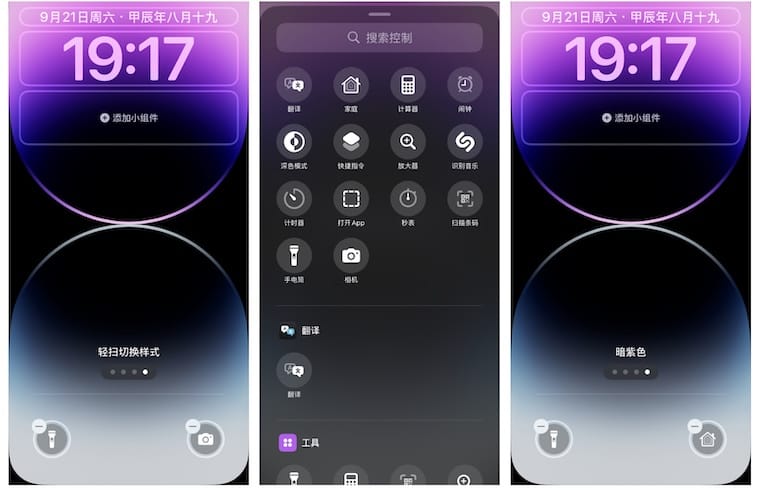 蘋果 iOS 18 自訂鎖屏控制按鈕的設定方法