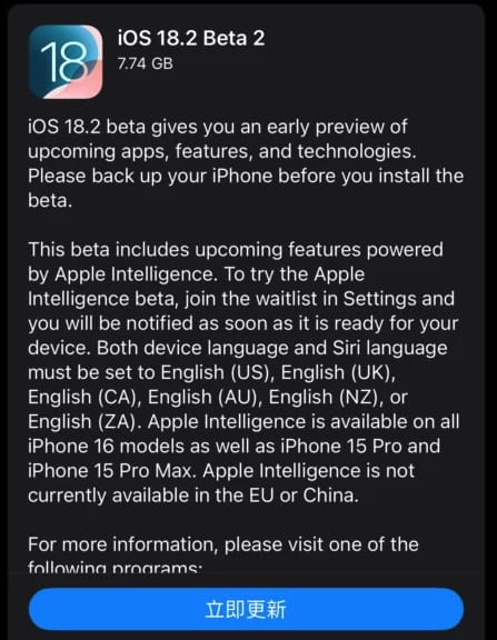 iOS 18.2 開發者測試版第二階段發布，此次版本面向所有設備