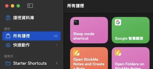 讓 Mac 電腦添加一鍵睡眠模式，無需依靠電源鍵