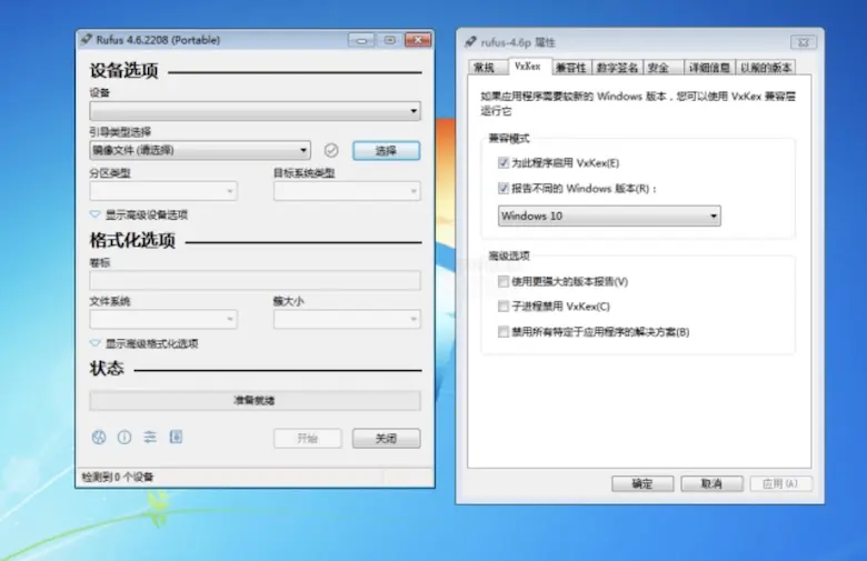 VxKex - Windows 7 系统的 API 扩展工具