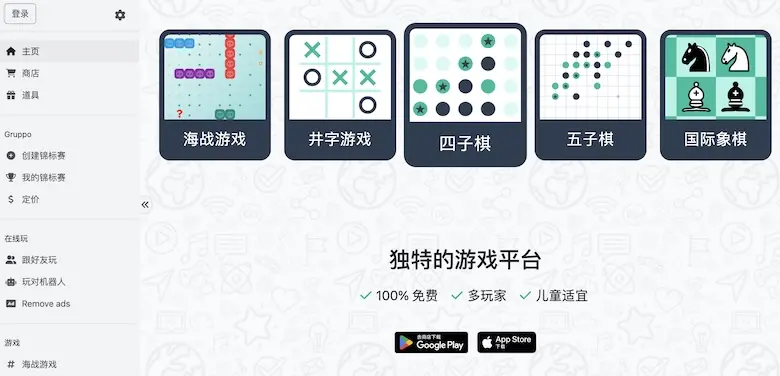 papergames.io - 線上益智小遊戲平台