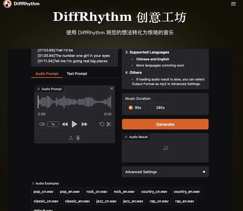 DiffRhythm - 線上 AI 音樂創作工具