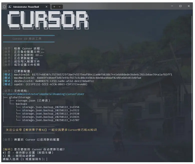 Cursor 永久免費試用重置工具：Cursor Free Trial Reset Tool